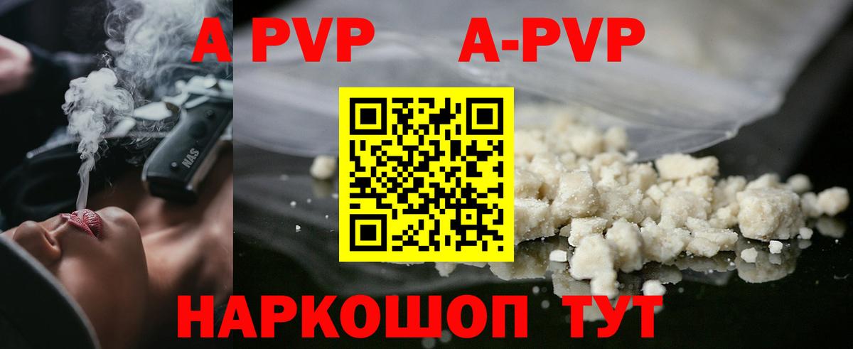 A-PVP VHQ  Вход с VPN  APVP Crystall  Карталы  А ПВП крисы CK 