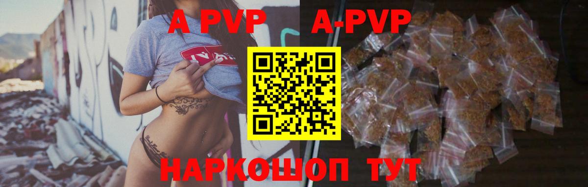 A PVP кристаллы Карталы