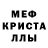 МЕТАДОН кристалл Kerim Seyidow
