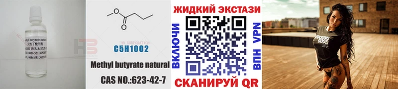это формула Карталы БУТИРАТ вода цена
