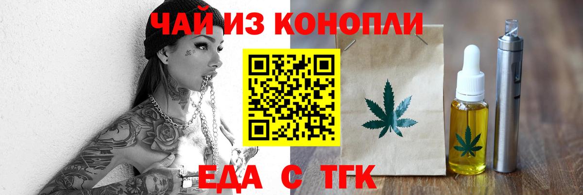 Cannafood марихуана Карталы