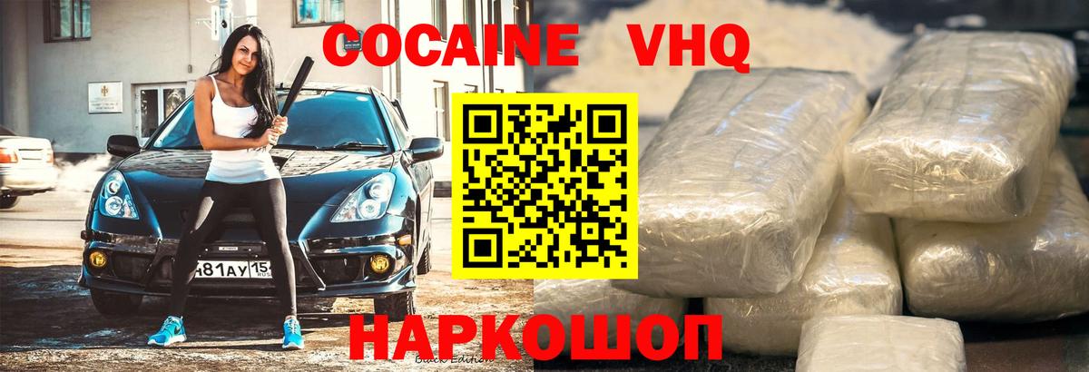 Cocaine Эквадор  КОКАИН  Карталы  Вход с VPN  КОКАИН Боливия 