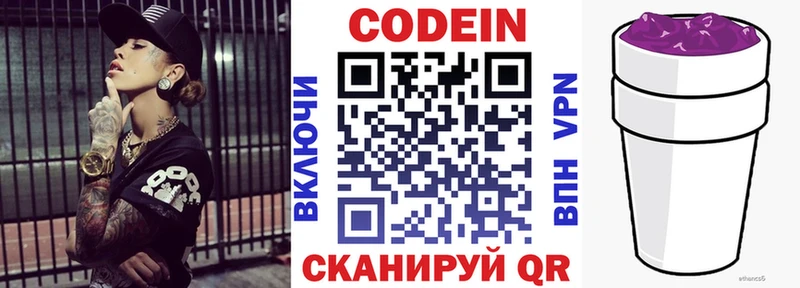 Кодеиновый сироп Lean Purple Drank  цена   Карталы 