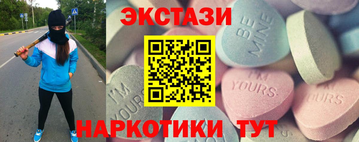 Ecstasy  Экстази Дубай  Вход с VPN  Карталы 