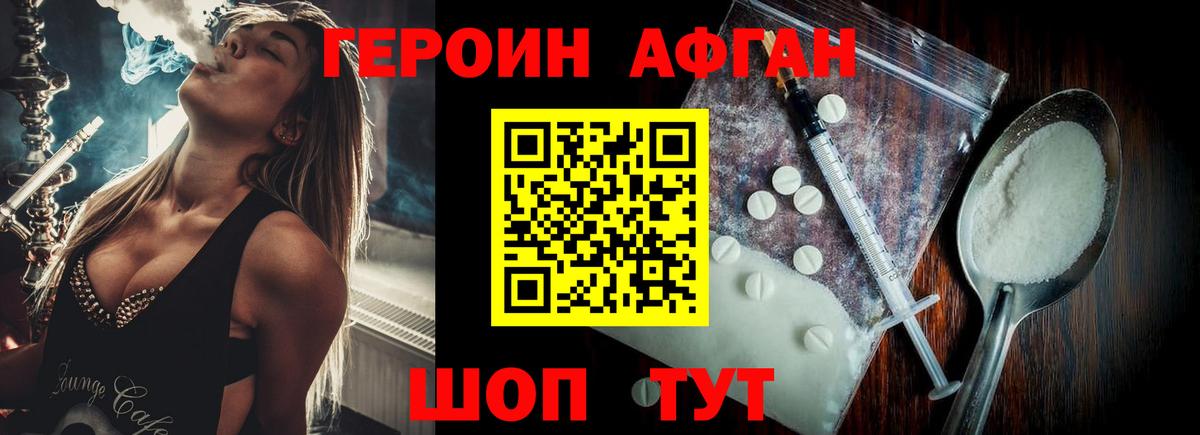 ГЕРОИН  ГЕРОИН Афган  Вход с VPN  Карталы 
