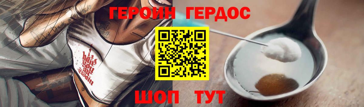 ГЕРОИН Афган Карталы