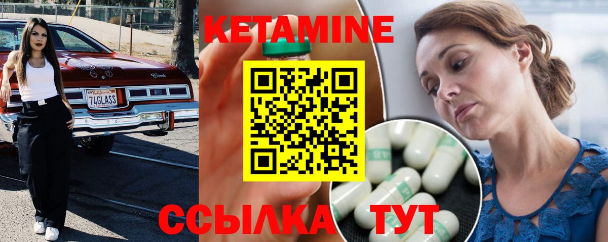 Кетамин ketamine Карталы