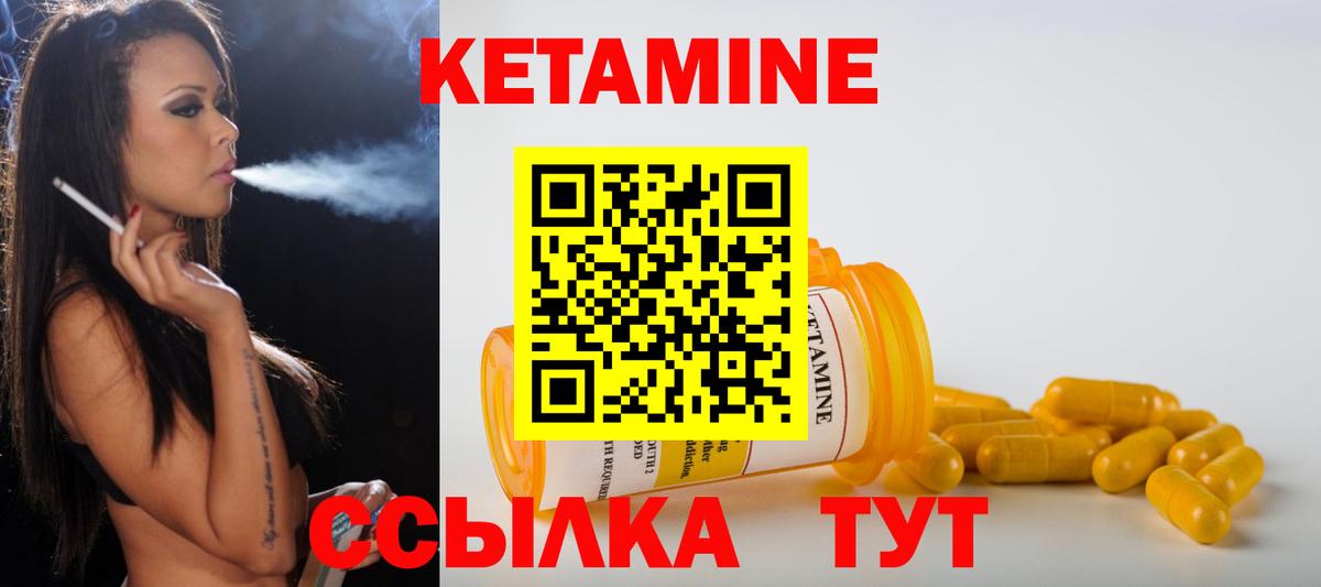 КЕТАМИН VHQ  Вход с VPN  Карталы 