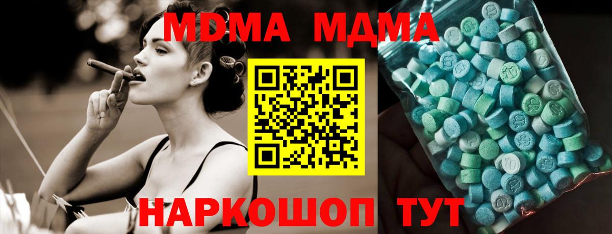 МДМА crystal  MDMA  MDMA молли  Карталы  Вход с VPN 