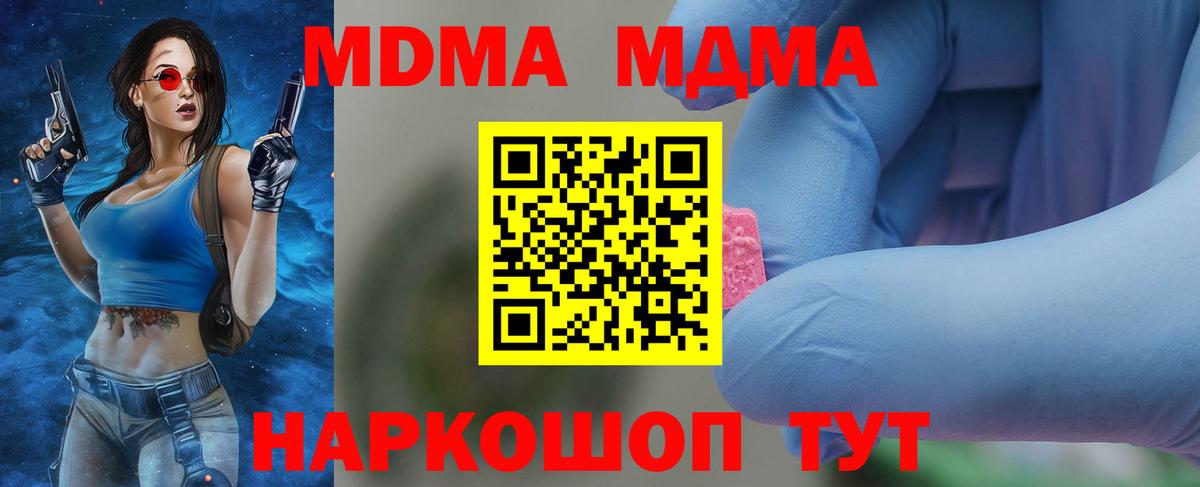 MDMA Molly Карталы
