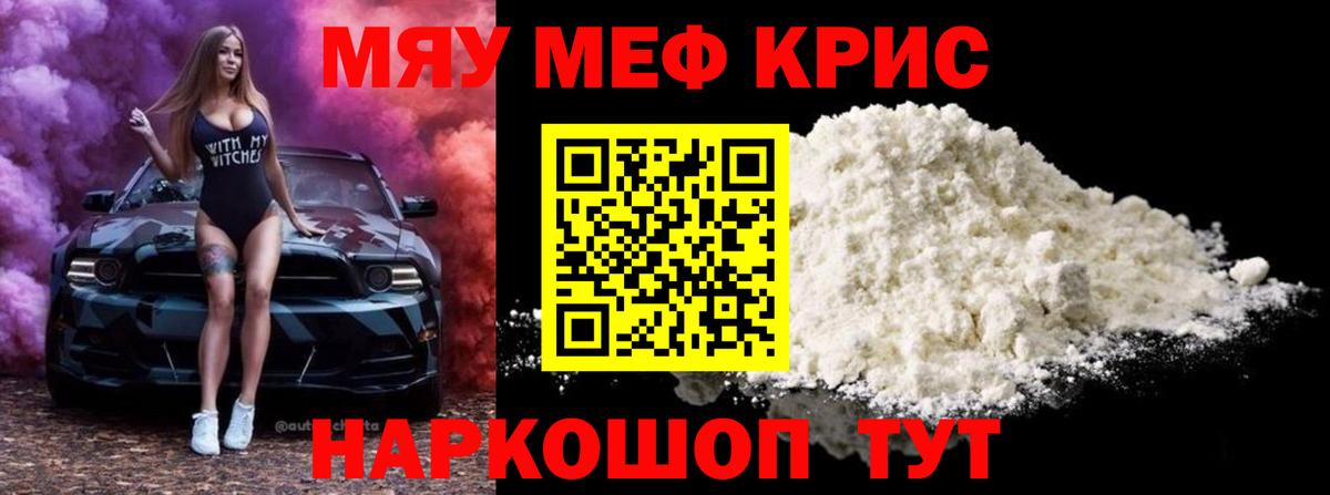 Меф  Мефедрон  Карталы  Меф кристаллы  Вход с VPN  Меф мука 