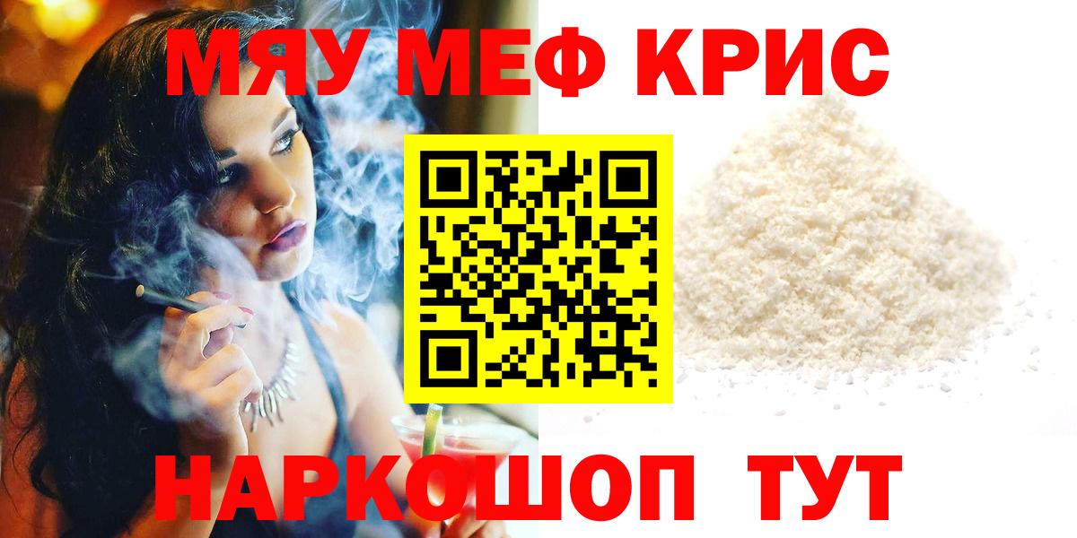 Мефедрон Карталы