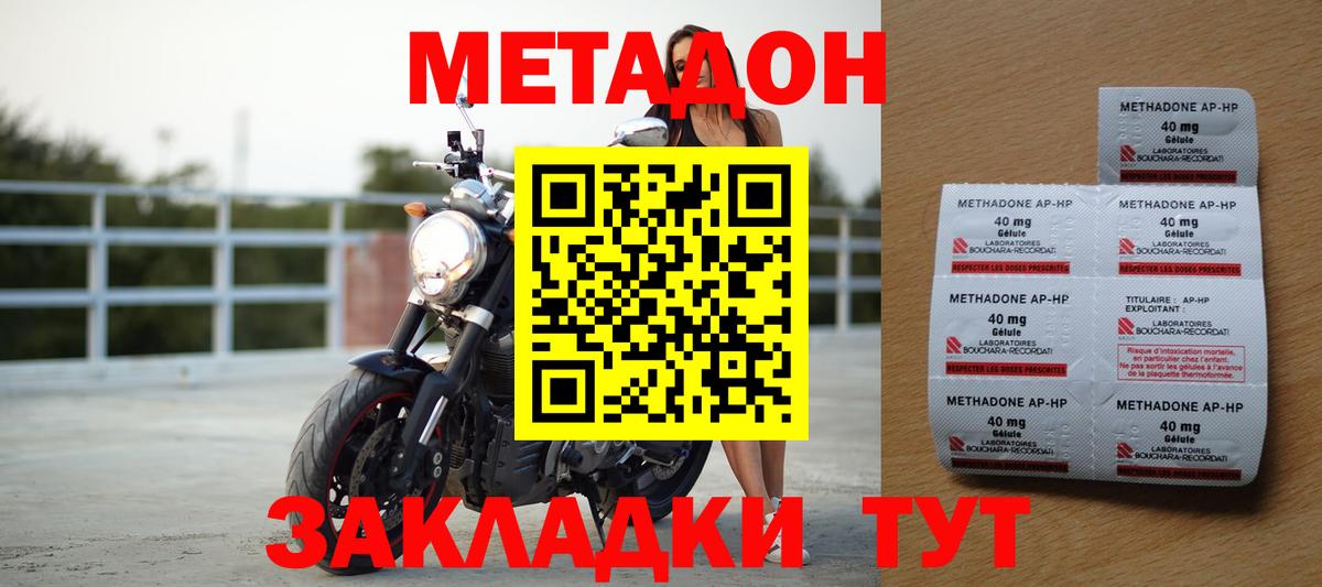 Метадон VHQ Карталы