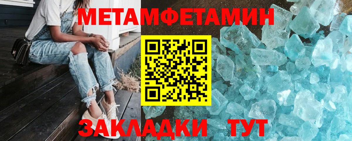Метамфетамин винт  Вход с VPN  Карталы 