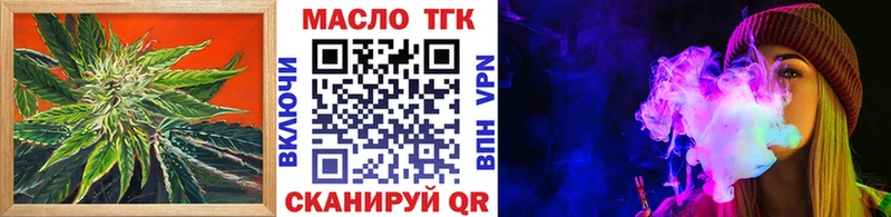 ТГК вейп  Карталы 
